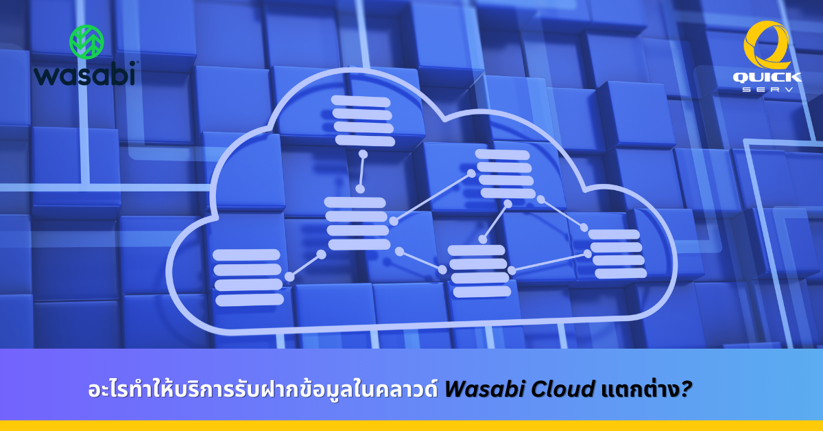 What Makes Wasabi Cloud Object Storage Different 